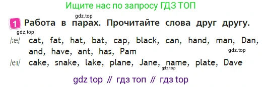 Английский язык (english), 2 класс Учебник (Student's book), авторы: Быкова Надежда Ильинична (Bykova Nadezhda), Бадулина Ольга Ивановна, Поспелова Марина Давидовна (Pospelova Marina), Эванс Вирджиния (Evans Virginia), издательство Просвещение, Москва, 2023, розового цвета, Часть ( Part) 2, страница 68, номер 1, Условие