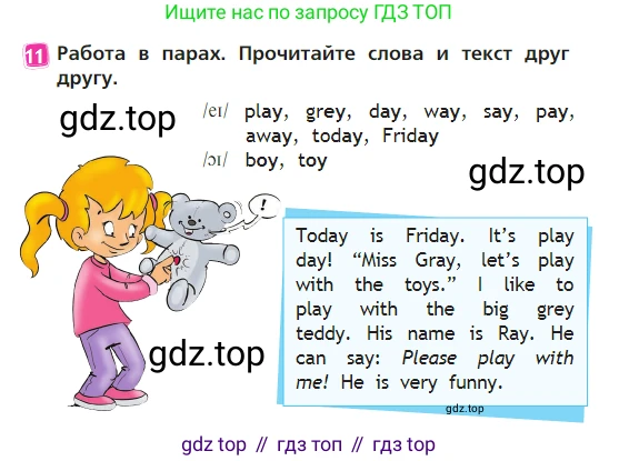 Английский язык (english), 2 класс Учебник (Student's book), авторы: Быкова Надежда Ильинична (Bykova Nadezhda), Бадулина Ольга Ивановна, Поспелова Марина Давидовна (Pospelova Marina), Эванс Вирджиния (Evans Virginia), издательство Просвещение, Москва, 2023, розового цвета, Часть ( Part) 2, страница 72, номер 11, Условие
