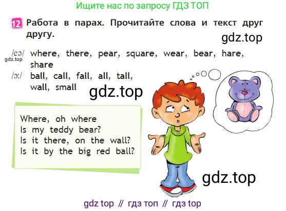 Английский язык (english), 2 класс Учебник (Student's book), авторы: Быкова Надежда Ильинична (Bykova Nadezhda), Бадулина Ольга Ивановна, Поспелова Марина Давидовна (Pospelova Marina), Эванс Вирджиния (Evans Virginia), издательство Просвещение, Москва, 2023, розового цвета, Часть ( Part) 2, страница 72, номер 12, Условие