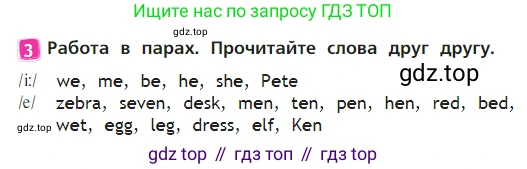 Английский язык (english), 2 класс Учебник (Student's book), авторы: Быкова Надежда Ильинична (Bykova Nadezhda), Бадулина Ольга Ивановна, Поспелова Марина Давидовна (Pospelova Marina), Эванс Вирджиния (Evans Virginia), издательство Просвещение, Москва, 2023, розового цвета, Часть ( Part) 2, страница 68, номер 3, Условие
