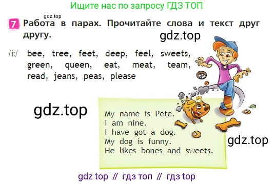 Английский язык (english), 2 класс Учебник (Student's book), авторы: Быкова Надежда Ильинична (Bykova Nadezhda), Бадулина Ольга Ивановна, Поспелова Марина Давидовна (Pospelova Marina), Эванс Вирджиния (Evans Virginia), издательство Просвещение, Москва, 2023, розового цвета, Часть ( Part) 2, страница 70, номер 7, Условие