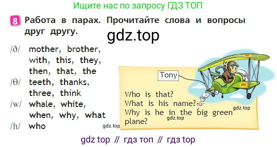 Английский язык (english), 2 класс Учебник (Student's book), авторы: Быкова Надежда Ильинична (Bykova Nadezhda), Бадулина Ольга Ивановна, Поспелова Марина Давидовна (Pospelova Marina), Эванс Вирджиния (Evans Virginia), издательство Просвещение, Москва, 2023, розового цвета, Часть ( Part) 2, страница 71, номер 8, Условие