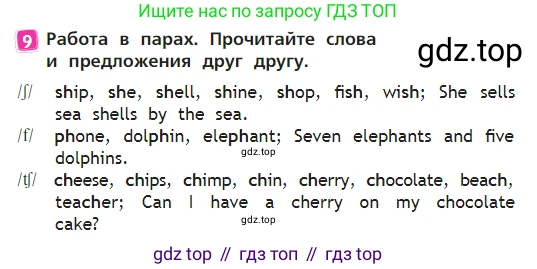 Английский язык (english), 2 класс Учебник (Student's book), авторы: Быкова Надежда Ильинична (Bykova Nadezhda), Бадулина Ольга Ивановна, Поспелова Марина Давидовна (Pospelova Marina), Эванс Вирджиния (Evans Virginia), издательство Просвещение, Москва, 2023, розового цвета, Часть ( Part) 2, страница 71, номер 9, Условие