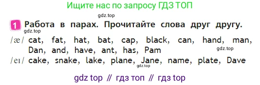 Английский язык (english), 2 класс Учебник (Student's book), авторы: Быкова Надежда Ильинична (Bykova Nadezhda), Бадулина Ольга Ивановна, Поспелова Марина Давидовна (Pospelova Marina), Эванс Вирджиния (Evans Virginia), издательство Просвещение, Москва, 2023, розового цвета, Часть ( Part) 1, страница 66, номер 1, Условие