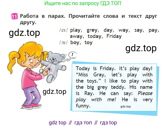 Английский язык (english), 2 класс Учебник (Student's book), авторы: Быкова Надежда Ильинична (Bykova Nadezhda), Бадулина Ольга Ивановна, Поспелова Марина Давидовна (Pospelova Marina), Эванс Вирджиния (Evans Virginia), издательство Просвещение, Москва, 2023, розового цвета, Часть ( Part) 1, страница 70, номер 11, Условие