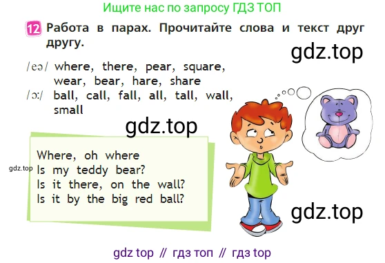 Английский язык (english), 2 класс Учебник (Student's book), авторы: Быкова Надежда Ильинична (Bykova Nadezhda), Бадулина Ольга Ивановна, Поспелова Марина Давидовна (Pospelova Marina), Эванс Вирджиния (Evans Virginia), издательство Просвещение, Москва, 2023, розового цвета, Часть ( Part) 1, страница 70, номер 12, Условие