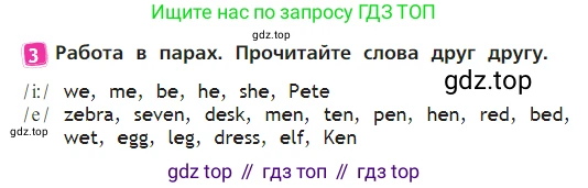 Английский язык (english), 2 класс Учебник (Student's book), авторы: Быкова Надежда Ильинична (Bykova Nadezhda), Бадулина Ольга Ивановна, Поспелова Марина Давидовна (Pospelova Marina), Эванс Вирджиния (Evans Virginia), издательство Просвещение, Москва, 2023, розового цвета, Часть ( Part) 1, страница 66, номер 3, Условие
