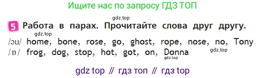 Английский язык (english), 2 класс Учебник (Student's book), авторы: Быкова Надежда Ильинична (Bykova Nadezhda), Бадулина Ольга Ивановна, Поспелова Марина Давидовна (Pospelova Marina), Эванс Вирджиния (Evans Virginia), издательство Просвещение, Москва, 2023, розового цвета, Часть ( Part) 1, страница 67, номер 5, Условие