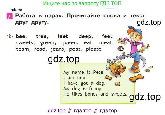 Английский язык (english), 2 класс Учебник (Student's book), авторы: Быкова Надежда Ильинична (Bykova Nadezhda), Бадулина Ольга Ивановна, Поспелова Марина Давидовна (Pospelova Marina), Эванс Вирджиния (Evans Virginia), издательство Просвещение, Москва, 2023, розового цвета, Часть ( Part) 1, страница 68, номер 7, Условие