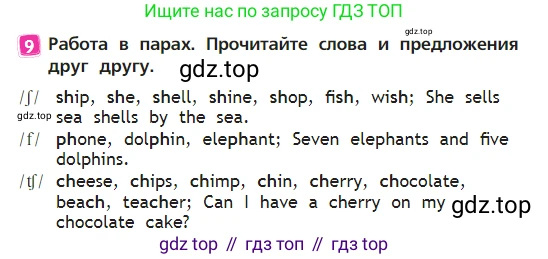 Английский язык (english), 2 класс Учебник (Student's book), авторы: Быкова Надежда Ильинична (Bykova Nadezhda), Бадулина Ольга Ивановна, Поспелова Марина Давидовна (Pospelova Marina), Эванс Вирджиния (Evans Virginia), издательство Просвещение, Москва, 2023, розового цвета, Часть ( Part) 1, страница 69, номер 9, Условие