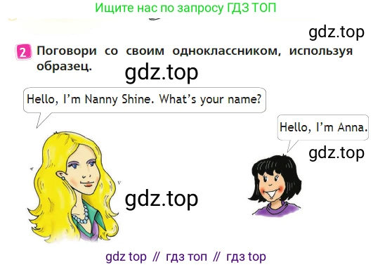 Английский язык (english), 2 класс Учебник (Student's book), авторы: Быкова Надежда Ильинична (Bykova Nadezhda), Бадулина Ольга Ивановна, Поспелова Марина Давидовна (Pospelova Marina), Эванс Вирджиния (Evans Virginia), издательство Просвещение, Москва, 2023, розового цвета, Часть ( Part) 1, страница 4, номер 2, Условие