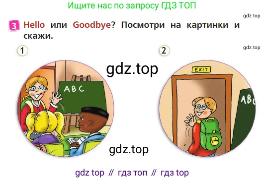 Английский язык (english), 2 класс Учебник (Student's book), авторы: Быкова Надежда Ильинична (Bykova Nadezhda), Бадулина Ольга Ивановна, Поспелова Марина Давидовна (Pospelova Marina), Эванс Вирджиния (Evans Virginia), издательство Просвещение, Москва, 2023, розового цвета, Часть ( Part) 1, страница 5, номер 3, Условие