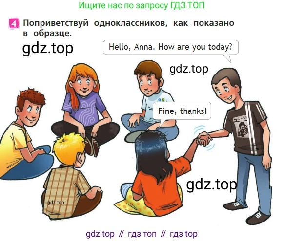Английский язык (english), 2 класс Учебник (Student's book), авторы: Быкова Надежда Ильинична (Bykova Nadezhda), Бадулина Ольга Ивановна, Поспелова Марина Давидовна (Pospelova Marina), Эванс Вирджиния (Evans Virginia), издательство Просвещение, Москва, 2023, розового цвета, Часть ( Part) 1, страница 5, номер 4, Условие