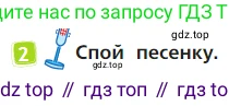 Английский язык (english), 2 класс Учебник (Student's book), авторы: Быкова Надежда Ильинична (Bykova Nadezhda), Бадулина Ольга Ивановна, Поспелова Марина Давидовна (Pospelova Marina), Эванс Вирджиния (Evans Virginia), издательство Просвещение, Москва, 2023, розового цвета, Часть ( Part) 1, страница 6, номер 2, Условие