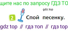 Английский язык (english), 2 класс Учебник (Student's book), авторы: Быкова Надежда Ильинична (Bykova Nadezhda), Бадулина Ольга Ивановна, Поспелова Марина Давидовна (Pospelova Marina), Эванс Вирджиния (Evans Virginia), издательство Просвещение, Москва, 2023, розового цвета, Часть ( Part) 1, страница 8, номер 2, Условие