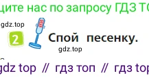 Английский язык (english), 2 класс Учебник (Student's book), авторы: Быкова Надежда Ильинична (Bykova Nadezhda), Бадулина Ольга Ивановна, Поспелова Марина Давидовна (Pospelova Marina), Эванс Вирджиния (Evans Virginia), издательство Просвещение, Москва, 2023, розового цвета, Часть ( Part) 1, страница 10, номер 2, Условие