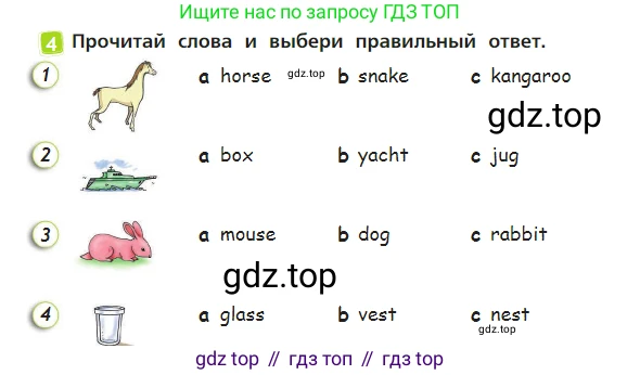 Английский язык (english), 2 класс Учебник (Student's book), авторы: Быкова Надежда Ильинична (Bykova Nadezhda), Бадулина Ольга Ивановна, Поспелова Марина Давидовна (Pospelova Marina), Эванс Вирджиния (Evans Virginia), издательство Просвещение, Москва, 2023, розового цвета, Часть ( Part) 1, страница 11, номер 4, Условие