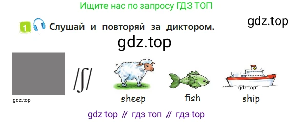 Английский язык (english), 2 класс Учебник (Student's book), авторы: Быкова Надежда Ильинична (Bykova Nadezhda), Бадулина Ольга Ивановна, Поспелова Марина Давидовна (Pospelova Marina), Эванс Вирджиния (Evans Virginia), издательство Просвещение, Москва, 2023, розового цвета, Часть ( Part) 1, страница 12, номер 1, Условие
