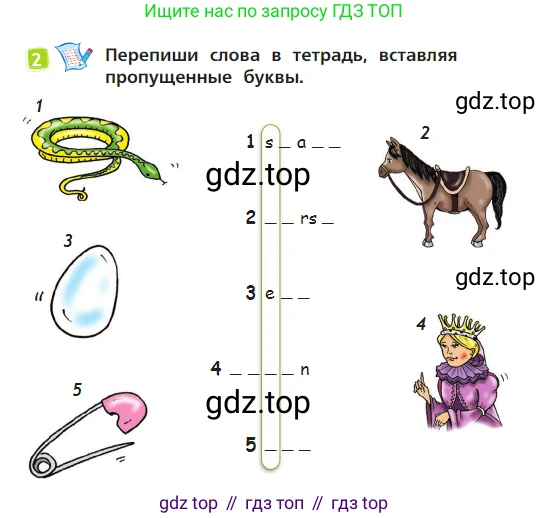 Английский язык (english), 2 класс Учебник (Student's book), авторы: Быкова Надежда Ильинична (Bykova Nadezhda), Бадулина Ольга Ивановна, Поспелова Марина Давидовна (Pospelova Marina), Эванс Вирджиния (Evans Virginia), издательство Просвещение, Москва, 2023, розового цвета, Часть ( Part) 1, страница 12, номер 2, Условие