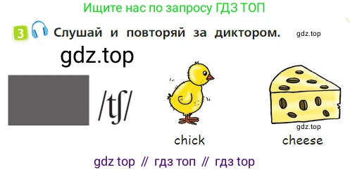 Английский язык (english), 2 класс Учебник (Student's book), авторы: Быкова Надежда Ильинична (Bykova Nadezhda), Бадулина Ольга Ивановна, Поспелова Марина Давидовна (Pospelova Marina), Эванс Вирджиния (Evans Virginia), издательство Просвещение, Москва, 2023, розового цвета, Часть ( Part) 1, страница 13, номер 3, Условие