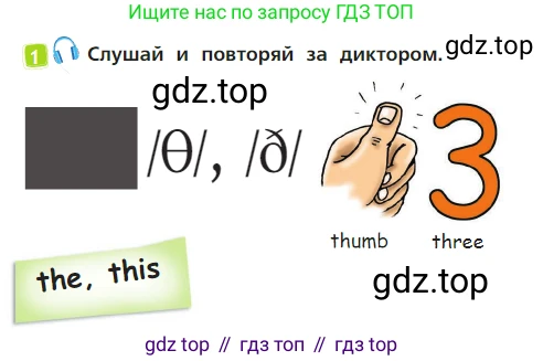 Английский язык (english), 2 класс Учебник (Student's book), авторы: Быкова Надежда Ильинична (Bykova Nadezhda), Бадулина Ольга Ивановна, Поспелова Марина Давидовна (Pospelova Marina), Эванс Вирджиния (Evans Virginia), издательство Просвещение, Москва, 2023, розового цвета, Часть ( Part) 1, страница 14, номер 1, Условие