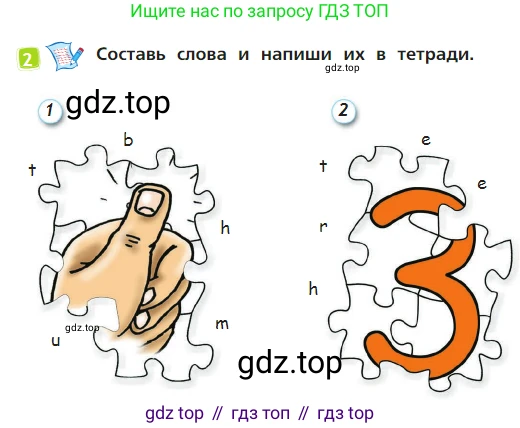 Английский язык (english), 2 класс Учебник (Student's book), авторы: Быкова Надежда Ильинична (Bykova Nadezhda), Бадулина Ольга Ивановна, Поспелова Марина Давидовна (Pospelova Marina), Эванс Вирджиния (Evans Virginia), издательство Просвещение, Москва, 2023, розового цвета, Часть ( Part) 1, страница 14, номер 2, Условие