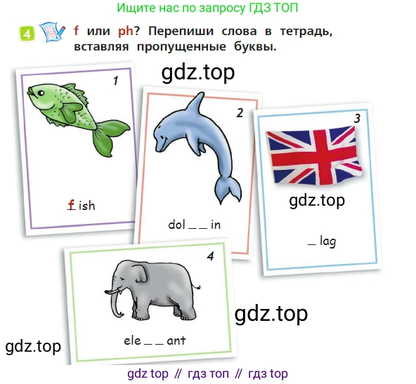 Английский язык (english), 2 класс Учебник (Student's book), авторы: Быкова Надежда Ильинична (Bykova Nadezhda), Бадулина Ольга Ивановна, Поспелова Марина Давидовна (Pospelova Marina), Эванс Вирджиния (Evans Virginia), издательство Просвещение, Москва, 2023, розового цвета, Часть ( Part) 1, страница 15, номер 4, Условие