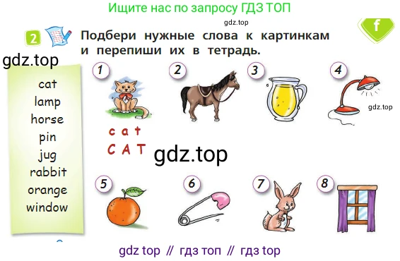 Английский язык (english), 2 класс Учебник (Student's book), авторы: Быкова Надежда Ильинична (Bykova Nadezhda), Бадулина Ольга Ивановна, Поспелова Марина Давидовна (Pospelova Marina), Эванс Вирджиния (Evans Virginia), издательство Просвещение, Москва, 2023, розового цвета, Часть ( Part) 1, страница 17, номер 2, Условие