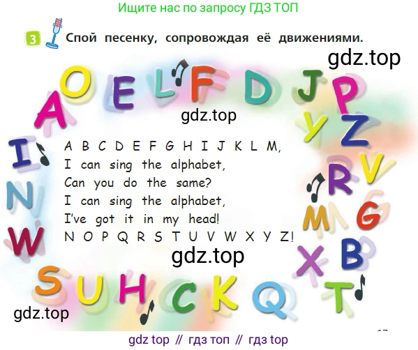 Английский язык (english), 2 класс Учебник (Student's book), авторы: Быкова Надежда Ильинична (Bykova Nadezhda), Бадулина Ольга Ивановна, Поспелова Марина Давидовна (Pospelova Marina), Эванс Вирджиния (Evans Virginia), издательство Просвещение, Москва, 2023, розового цвета, Часть ( Part) 1, страница 17, номер 3, Условие