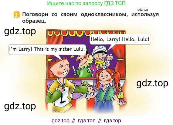 Английский язык (english), 2 класс Учебник (Student's book), авторы: Быкова Надежда Ильинична (Bykova Nadezhda), Бадулина Ольга Ивановна, Поспелова Марина Давидовна (Pospelova Marina), Эванс Вирджиния (Evans Virginia), издательство Просвещение, Москва, 2023, розового цвета, Часть ( Part) 1, страница 18, номер 2, Условие