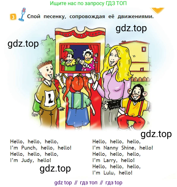 Английский язык (english), 2 класс Учебник (Student's book), авторы: Быкова Надежда Ильинична (Bykova Nadezhda), Бадулина Ольга Ивановна, Поспелова Марина Давидовна (Pospelova Marina), Эванс Вирджиния (Evans Virginia), издательство Просвещение, Москва, 2023, розового цвета, Часть ( Part) 1, страница 19, номер 3, Условие