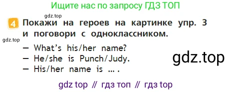 Английский язык (english), 2 класс Учебник (Student's book), авторы: Быкова Надежда Ильинична (Bykova Nadezhda), Бадулина Ольга Ивановна, Поспелова Марина Давидовна (Pospelova Marina), Эванс Вирджиния (Evans Virginia), издательство Просвещение, Москва, 2023, розового цвета, Часть ( Part) 1, страница 19, номер 4, Условие