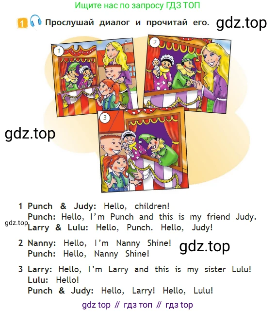 Английский язык (english), 2 класс Учебник (Student's book), авторы: Быкова Надежда Ильинична (Bykova Nadezhda), Бадулина Ольга Ивановна, Поспелова Марина Давидовна (Pospelova Marina), Эванс Вирджиния (Evans Virginia), издательство Просвещение, Москва, 2023, розового цвета, Часть ( Part) 1, страница 20, номер 1, Условие