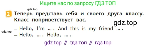Английский язык (english), 2 класс Учебник (Student's book), авторы: Быкова Надежда Ильинична (Bykova Nadezhda), Бадулина Ольга Ивановна, Поспелова Марина Давидовна (Pospelova Marina), Эванс Вирджиния (Evans Virginia), издательство Просвещение, Москва, 2023, розового цвета, Часть ( Part) 1, страница 20, номер 2, Условие