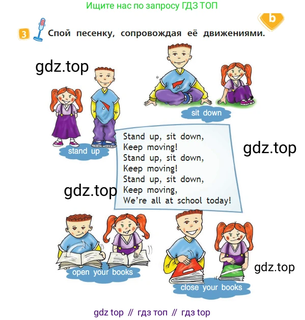 Английский язык (english), 2 класс Учебник (Student's book), авторы: Быкова Надежда Ильинична (Bykova Nadezhda), Бадулина Ольга Ивановна, Поспелова Марина Давидовна (Pospelova Marina), Эванс Вирджиния (Evans Virginia), издательство Просвещение, Москва, 2023, розового цвета, Часть ( Part) 1, страница 21, номер 3, Условие