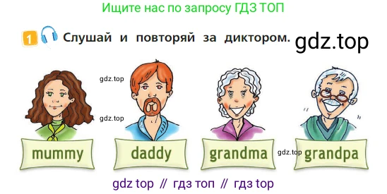 Английский язык (english), 2 класс Учебник (Student's book), авторы: Быкова Надежда Ильинична (Bykova Nadezhda), Бадулина Ольга Ивановна, Поспелова Марина Давидовна (Pospelova Marina), Эванс Вирджиния (Evans Virginia), издательство Просвещение, Москва, 2023, розового цвета, Часть ( Part) 1, страница 22, номер 1, Условие