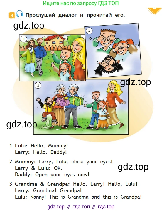 Английский язык (english), 2 класс Учебник (Student's book), авторы: Быкова Надежда Ильинична (Bykova Nadezhda), Бадулина Ольга Ивановна, Поспелова Марина Давидовна (Pospelova Marina), Эванс Вирджиния (Evans Virginia), издательство Просвещение, Москва, 2023, розового цвета, Часть ( Part) 1, страница 23, номер 3, Условие