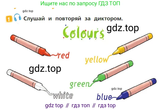 Английский язык (english), 2 класс Учебник (Student's book), авторы: Быкова Надежда Ильинична (Bykova Nadezhda), Бадулина Ольга Ивановна, Поспелова Марина Давидовна (Pospelova Marina), Эванс Вирджиния (Evans Virginia), издательство Просвещение, Москва, 2023, розового цвета, Часть ( Part) 1, страница 24, номер 1, Условие