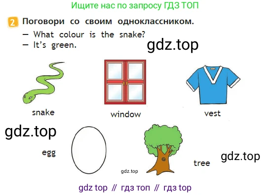 Английский язык (english), 2 класс Учебник (Student's book), авторы: Быкова Надежда Ильинична (Bykova Nadezhda), Бадулина Ольга Ивановна, Поспелова Марина Давидовна (Pospelova Marina), Эванс Вирджиния (Evans Virginia), издательство Просвещение, Москва, 2023, розового цвета, Часть ( Part) 1, страница 24, номер 2, Условие