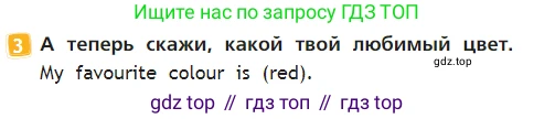 Английский язык (english), 2 класс Учебник (Student's book), авторы: Быкова Надежда Ильинична (Bykova Nadezhda), Бадулина Ольга Ивановна, Поспелова Марина Давидовна (Pospelova Marina), Эванс Вирджиния (Evans Virginia), издательство Просвещение, Москва, 2023, розового цвета, Часть ( Part) 1, страница 24, номер 3, Условие