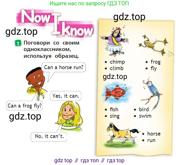 Английский язык (english), 2 класс Учебник (Student's book), авторы: Быкова Надежда Ильинична (Bykova Nadezhda), Бадулина Ольга Ивановна, Поспелова Марина Давидовна (Pospelova Marina), Эванс Вирджиния (Evans Virginia), издательство Просвещение, Москва, 2023, розового цвета, Часть ( Part) 2, страница 20, номер 1, Условие