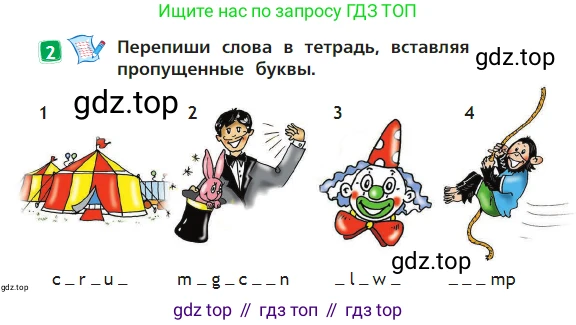 Английский язык (english), 2 класс Учебник (Student's book), авторы: Быкова Надежда Ильинична (Bykova Nadezhda), Бадулина Ольга Ивановна, Поспелова Марина Давидовна (Pospelova Marina), Эванс Вирджиния (Evans Virginia), издательство Просвещение, Москва, 2023, розового цвета, Часть ( Part) 2, страница 21, номер 2, Условие