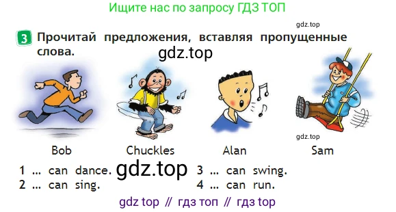 Английский язык (english), 2 класс Учебник (Student's book), авторы: Быкова Надежда Ильинична (Bykova Nadezhda), Бадулина Ольга Ивановна, Поспелова Марина Давидовна (Pospelova Marina), Эванс Вирджиния (Evans Virginia), издательство Просвещение, Москва, 2023, розового цвета, Часть ( Part) 2, страница 21, номер 3, Условие