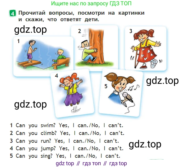 Английский язык (english), 2 класс Учебник (Student's book), авторы: Быкова Надежда Ильинична (Bykova Nadezhda), Бадулина Ольга Ивановна, Поспелова Марина Давидовна (Pospelova Marina), Эванс Вирджиния (Evans Virginia), издательство Просвещение, Москва, 2023, розового цвета, Часть ( Part) 2, страница 21, номер 4, Условие