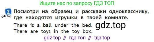 Английский язык (english), 2 класс Учебник (Student's book), авторы: Быкова Надежда Ильинична (Bykova Nadezhda), Бадулина Ольга Ивановна, Поспелова Марина Давидовна (Pospelova Marina), Эванс Вирджиния (Evans Virginia), издательство Просвещение, Москва, 2023, розового цвета, Часть ( Part) 2, страница 38, номер 2, Условие