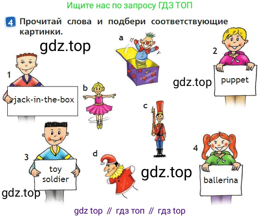 Английский язык (english), 2 класс Учебник (Student's book), авторы: Быкова Надежда Ильинична (Bykova Nadezhda), Бадулина Ольга Ивановна, Поспелова Марина Давидовна (Pospelova Marina), Эванс Вирджиния (Evans Virginia), издательство Просвещение, Москва, 2023, розового цвета, Часть ( Part) 2, страница 39, номер 4, Условие