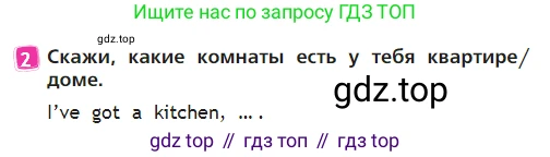 Английский язык (english), 2 класс Учебник (Student's book), авторы: Быкова Надежда Ильинична (Bykova Nadezhda), Бадулина Ольга Ивановна, Поспелова Марина Давидовна (Pospelova Marina), Эванс Вирджиния (Evans Virginia), издательство Просвещение, Москва, 2023, розового цвета, Часть ( Part) 1, страница 42, номер 2, Условие