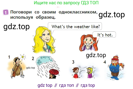 Английский язык (english), 2 класс Учебник (Student's book), авторы: Быкова Надежда Ильинична (Bykova Nadezhda), Бадулина Ольга Ивановна, Поспелова Марина Давидовна (Pospelova Marina), Эванс Вирджиния (Evans Virginia), издательство Просвещение, Москва, 2023, розового цвета, Часть ( Part) 2, страница 56, номер 1, Условие