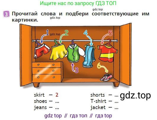 Английский язык (english), 2 класс Учебник (Student's book), авторы: Быкова Надежда Ильинична (Bykova Nadezhda), Бадулина Ольга Ивановна, Поспелова Марина Давидовна (Pospelova Marina), Эванс Вирджиния (Evans Virginia), издательство Просвещение, Москва, 2023, розового цвета, Часть ( Part) 2, страница 57, номер 3, Условие