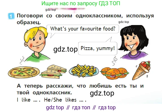 Английский язык (english), 2 класс Учебник (Student's book), авторы: Быкова Надежда Ильинична (Bykova Nadezhda), Бадулина Ольга Ивановна, Поспелова Марина Давидовна (Pospelova Marina), Эванс Вирджиния (Evans Virginia), издательство Просвещение, Москва, 2023, розового цвета, Часть ( Part) 1, страница 60, номер 1, Условие